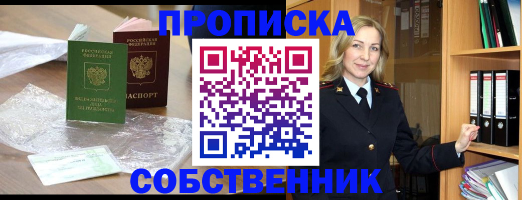 прописка ребенка в Джанкое