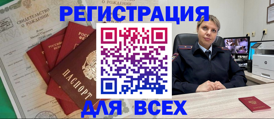 временная прописка в Джанкое